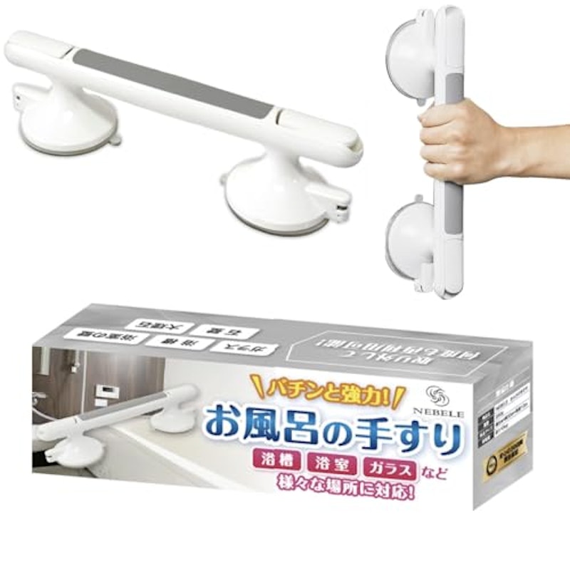 お風呂の手すり 1