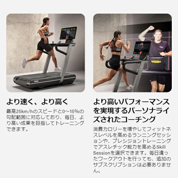 Technogym Run 14