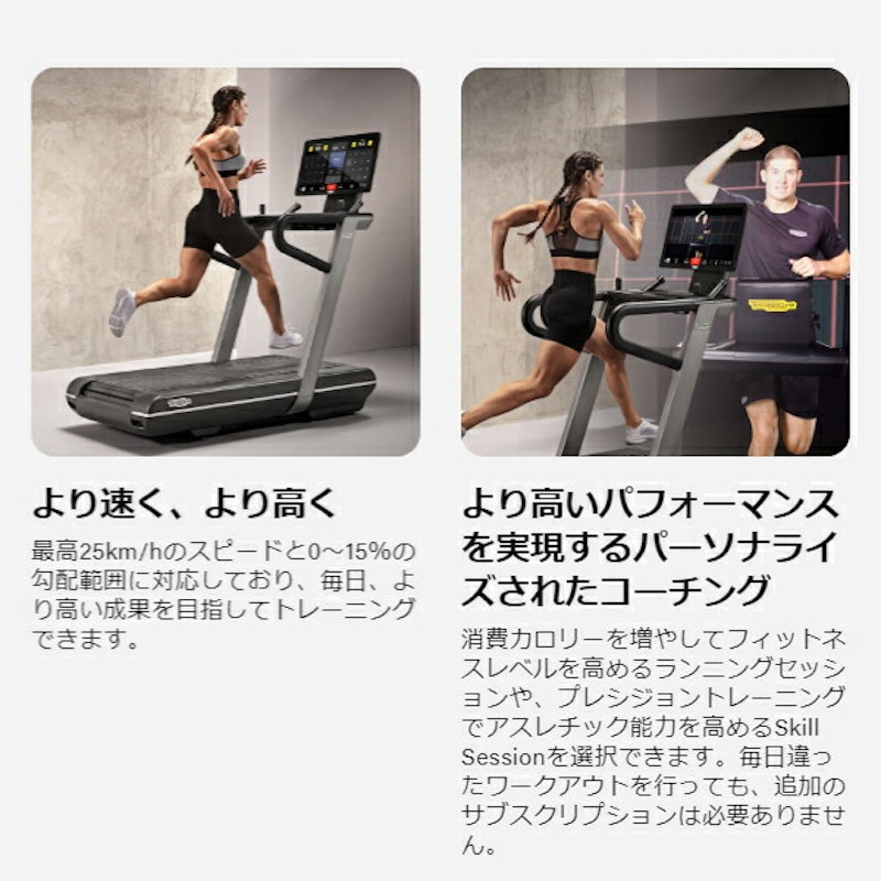 Technogym Run 14