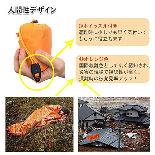 サバイバルシート 4