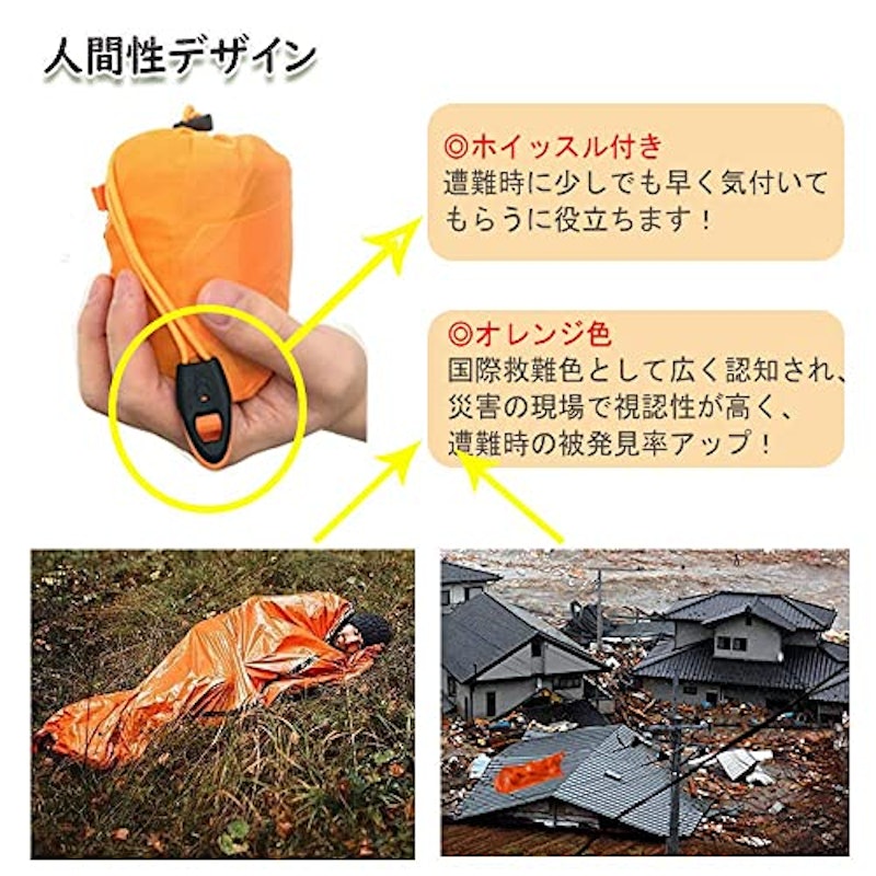 サバイバルシート 4