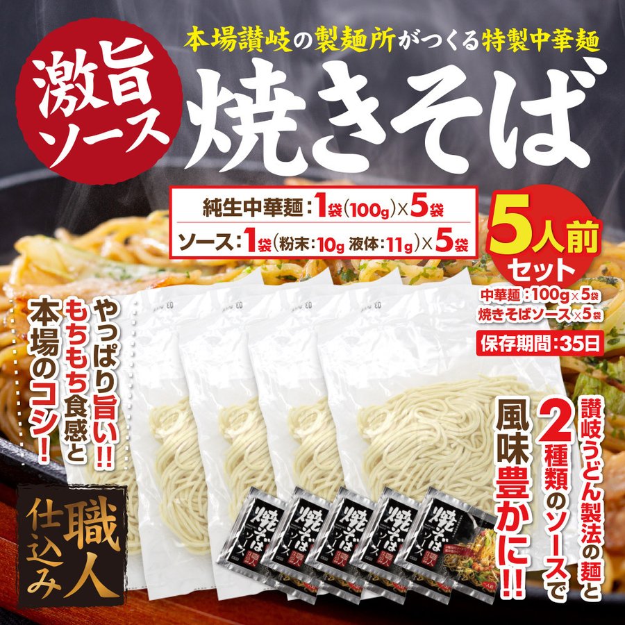 送料0円 桜井食品 ベジタリアンのソース焼そば 118g 5コセット