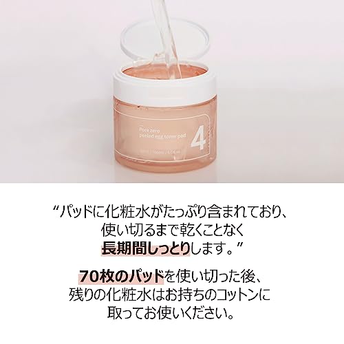 4番 毛穴ゼロたまご肌トナーパッド 5