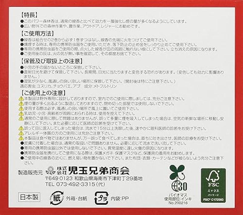 パワー森林香 4