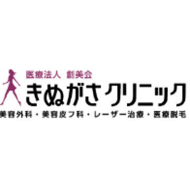 きぬがさクリニック　タトゥー除去 1