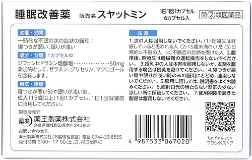 スヤットミン 2