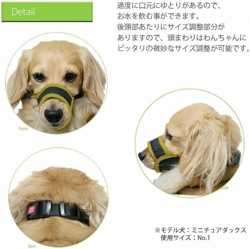 メッシュ マズル 口輪 2
