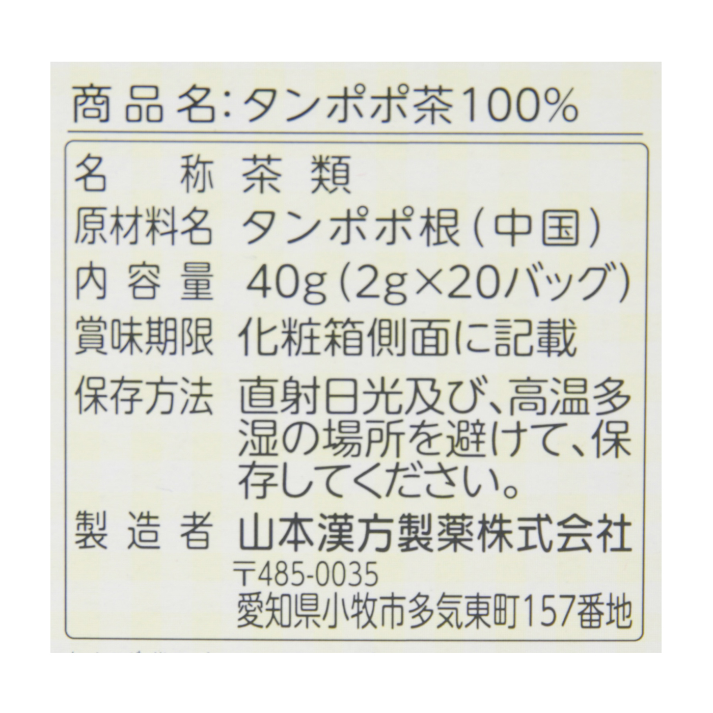 たんぽぽ茶100％ 4