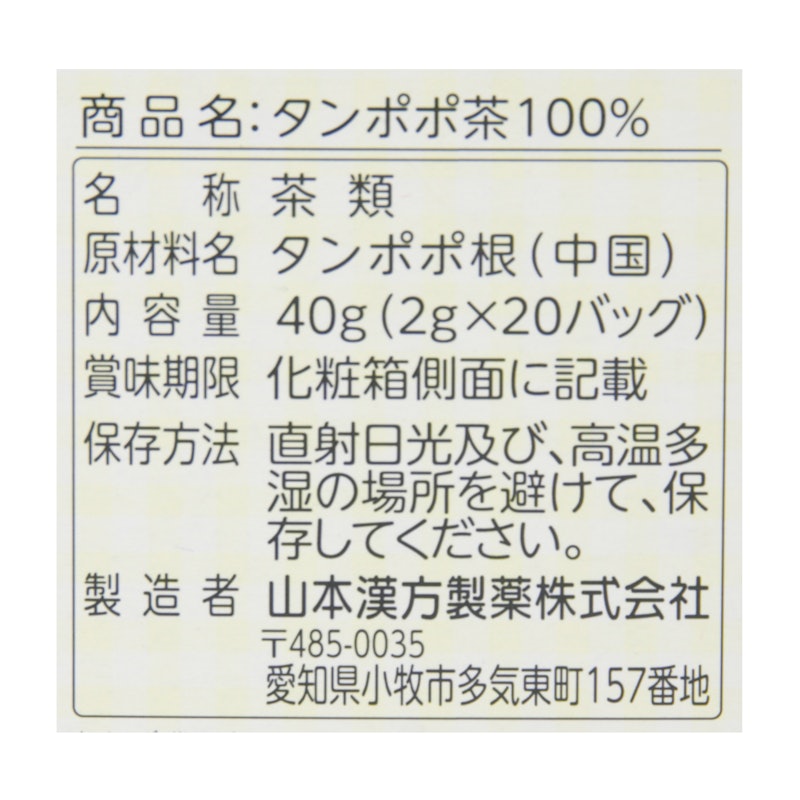 たんぽぽ茶100% 4