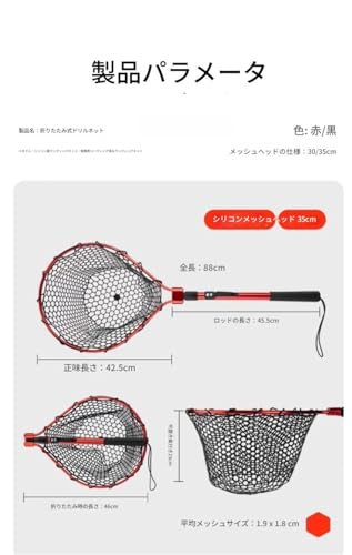 ランディングネット 2