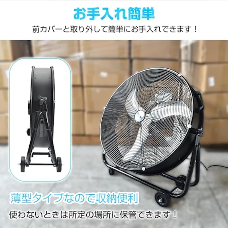業務用大型扇風機 8