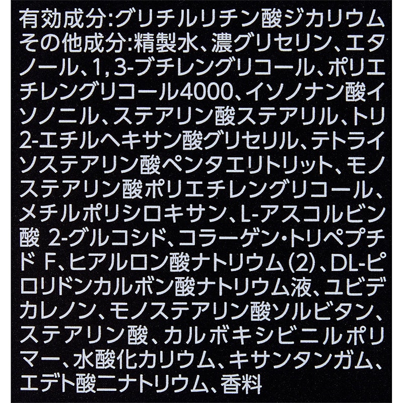 薬用EXパーフェクトエマルジョン 4