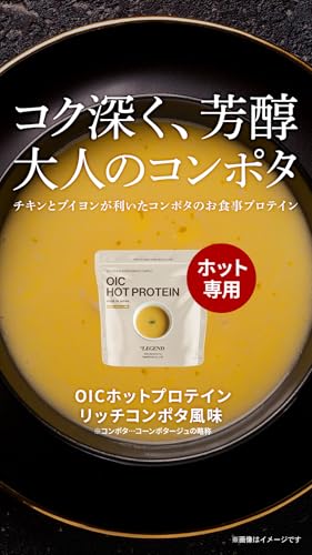 OIC MPC HOT プロテイン リッチコーンポタージュ風味 3
