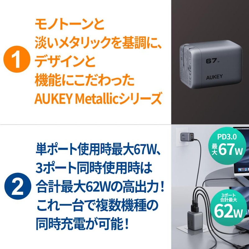 Comet Mix 3 67W USB-C充電器 2