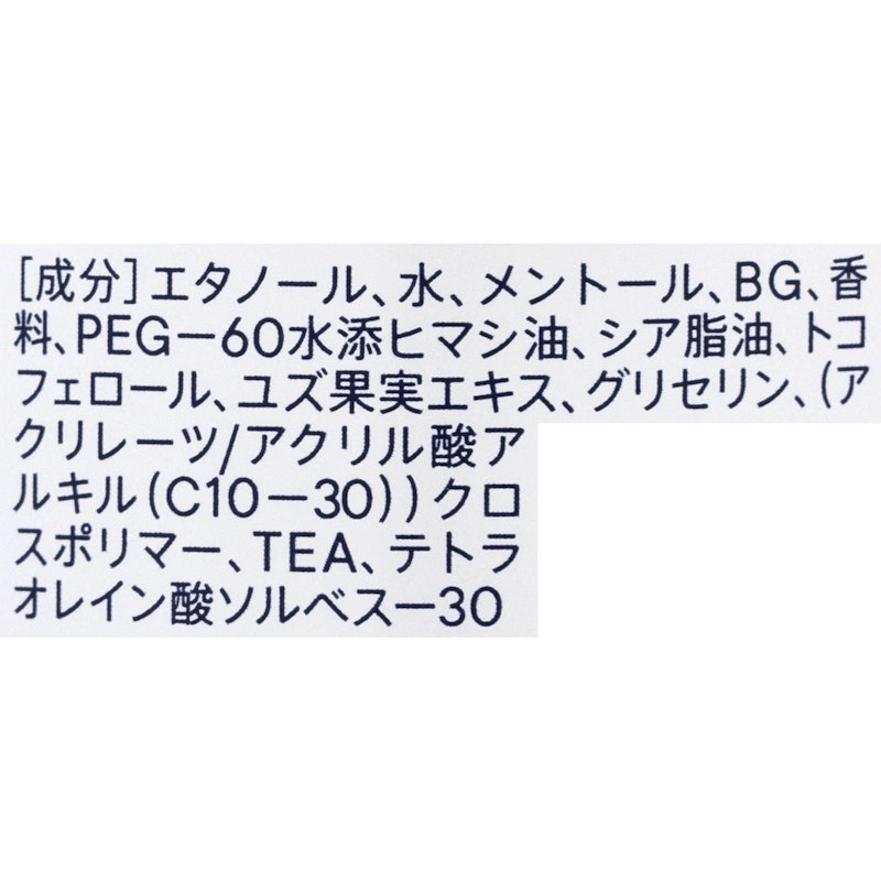 アイスミント ボディローション 2