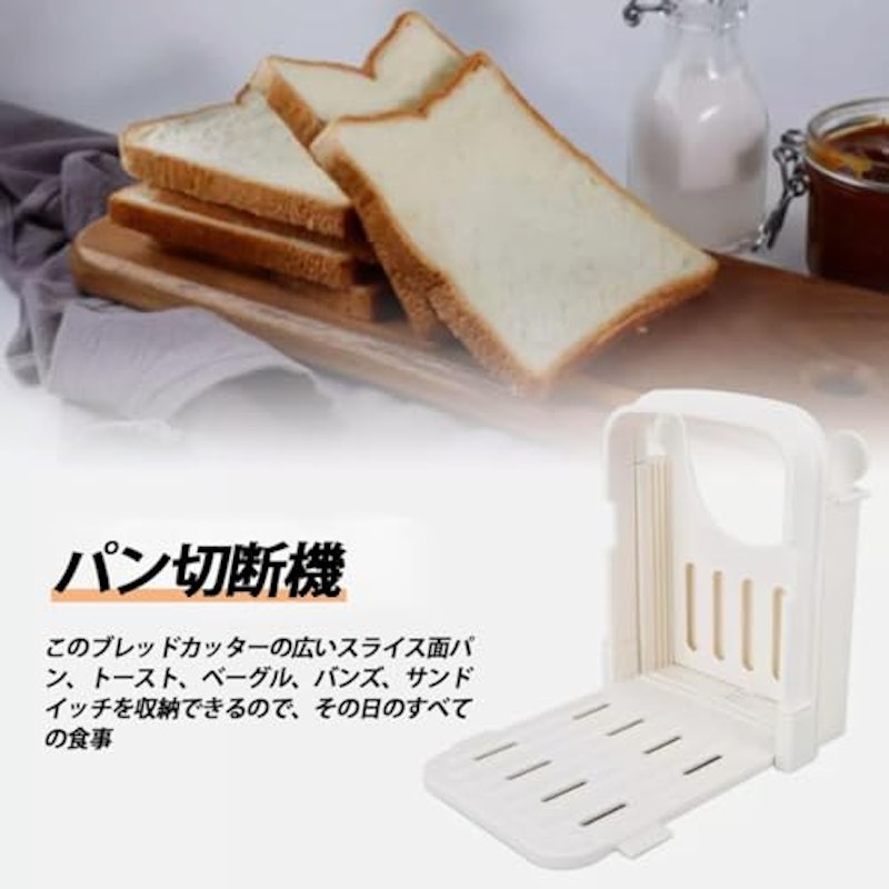食パンスライサー 4