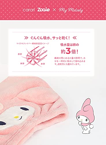 マイメロディフード付きタオル 3