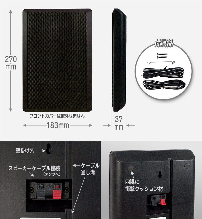 ウォールマウントスピーカー 4