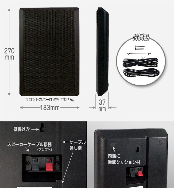 ウォールマウントスピーカー 4