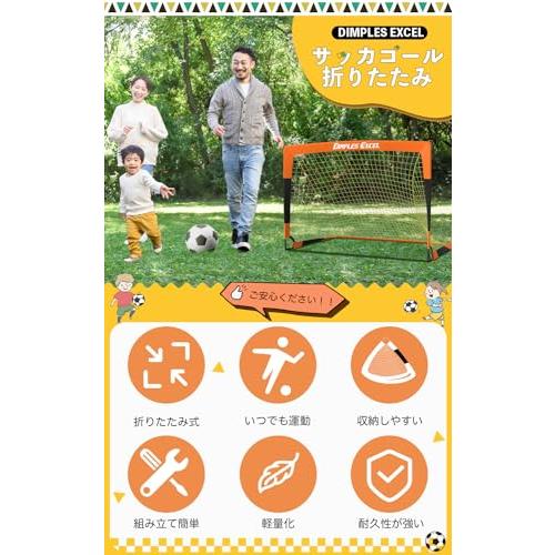 サッカーゴール 2