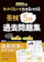 文理 英検®過去問題集 5級 1