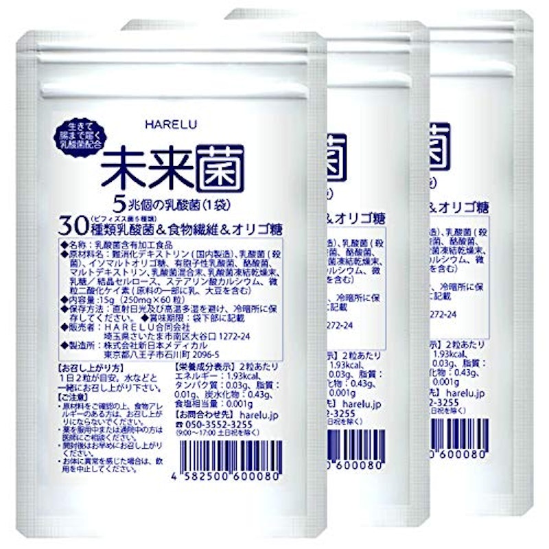 未来菌 1