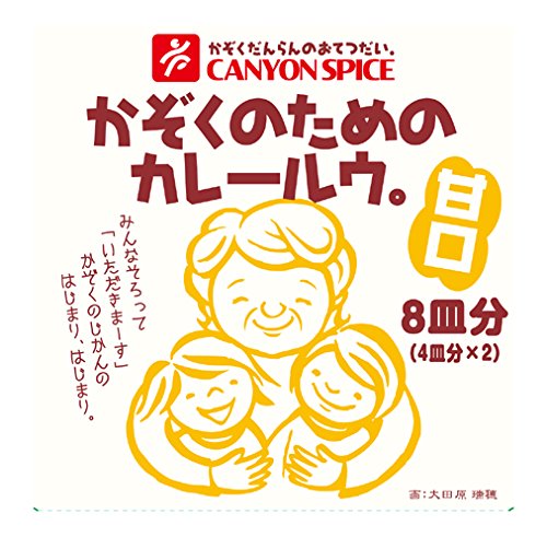 【徹底比較】甘口のカレールーのおすすめ人気ランキング【2026年8月】 1
