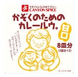 【徹底比較】甘口のカレールーのおすすめ人気ランキング【2026年8月】 1