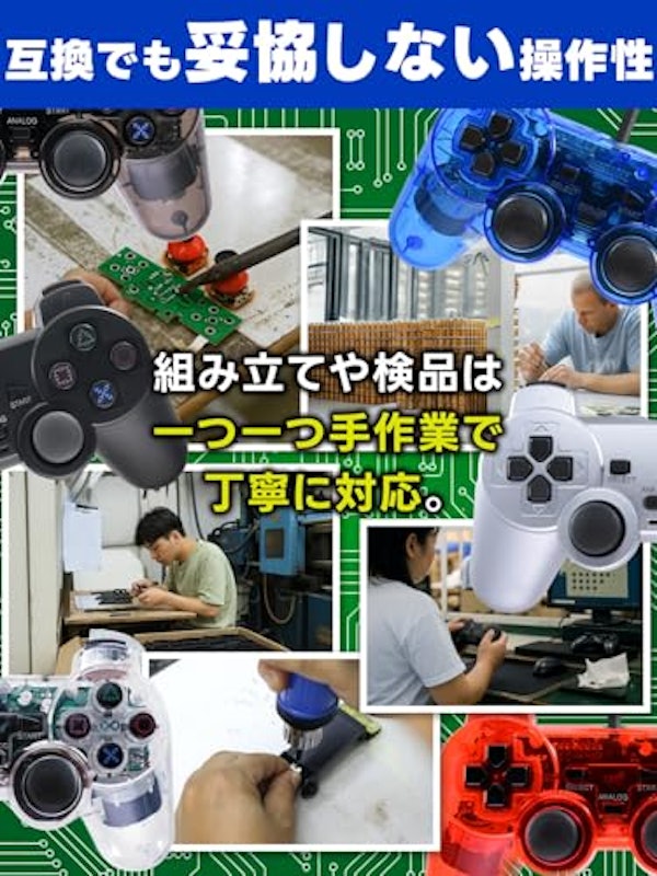 ps2 コントローラー 5