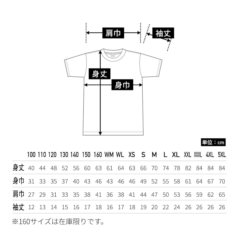 5.6オンス ヘビーウェイトTシャツ 4