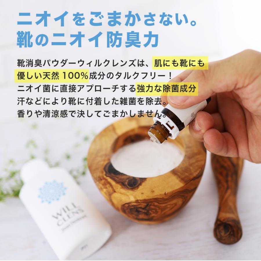 靴 消臭粉 3