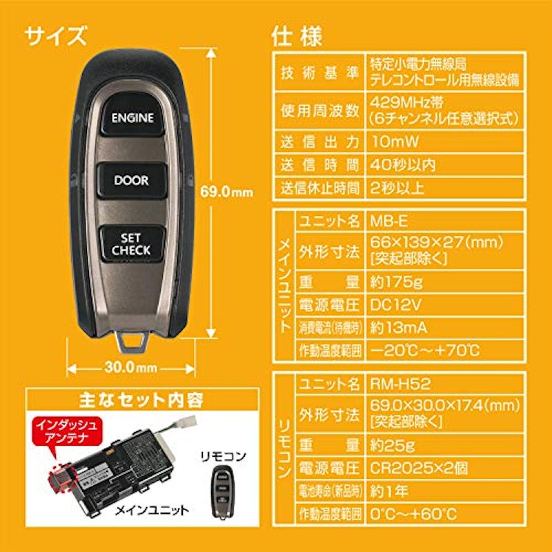 リモコンエンジンスターター 7