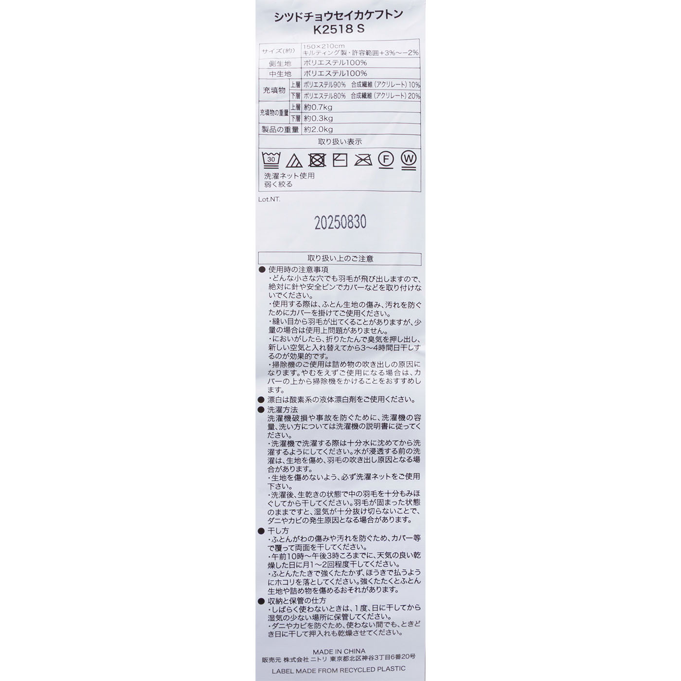 ちょうど良い湿度調整掛ふとん 3