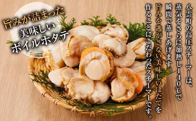 ボイルホタテ 2