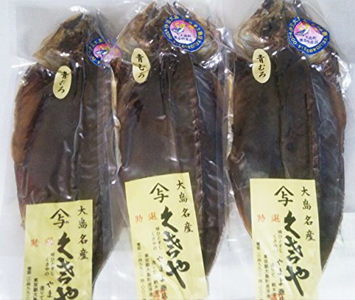 伊豆大島名産 生青むろあじくさや 1