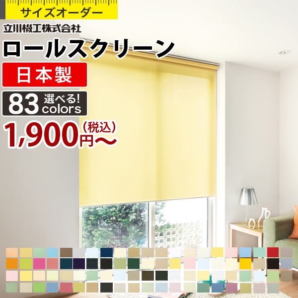 22年 ロールスクリーンのおすすめ人気ランキング選 Mybest