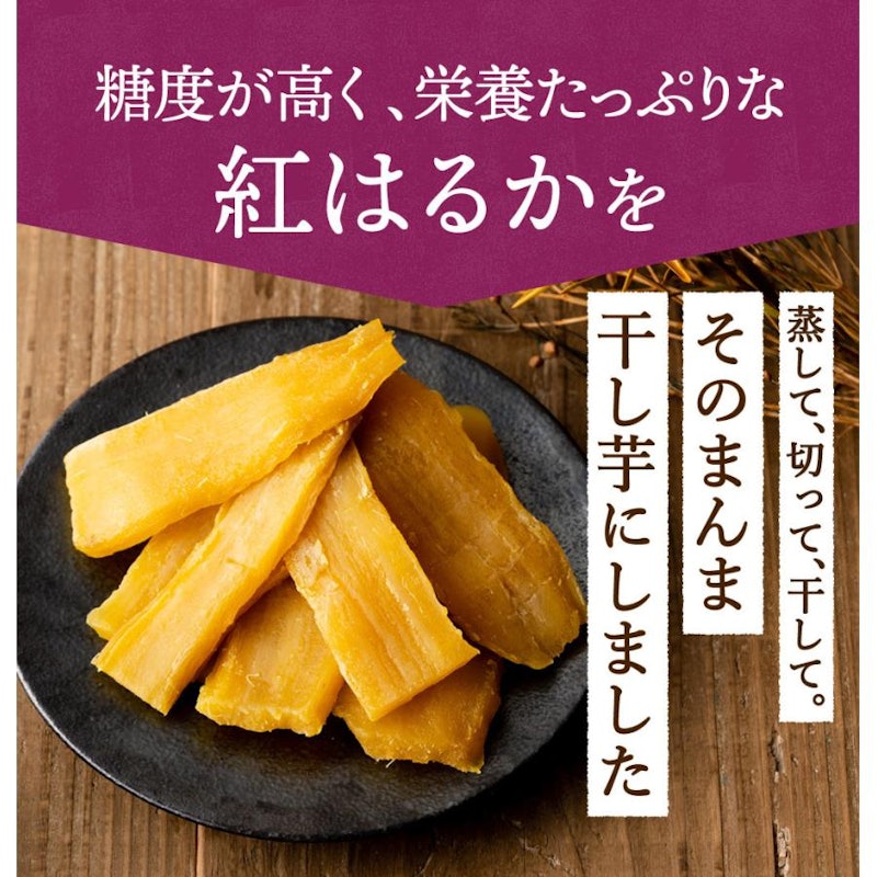 干し芋 7