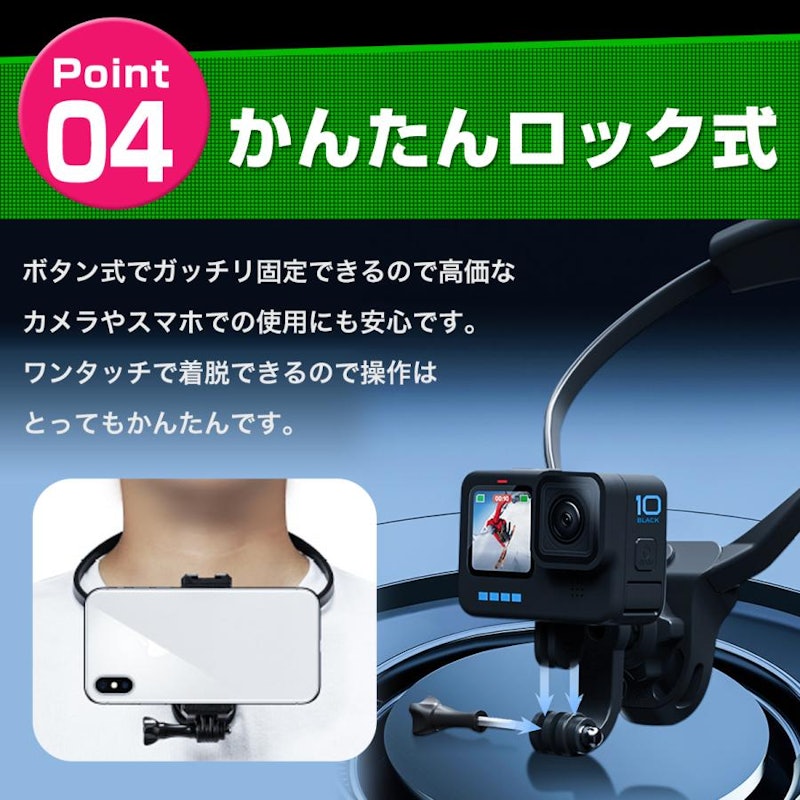 GoProネックマウント 5
