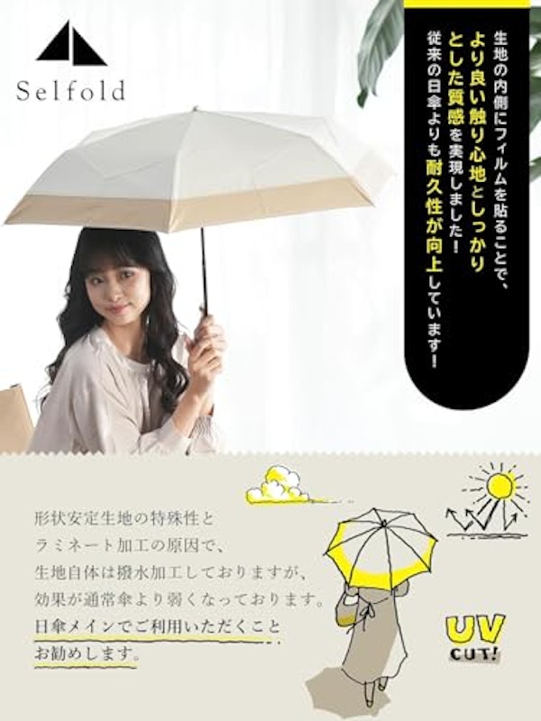 畳みやすい形状安定 折りたたみ日傘 Selfold~stella~ 5