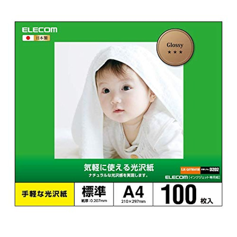 手軽な光沢紙 1