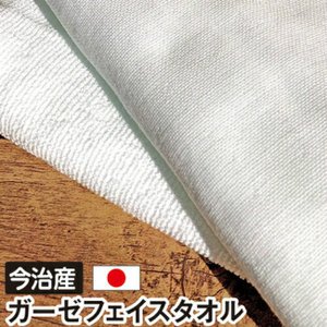 今治製 ガーゼフェイスタオル 3