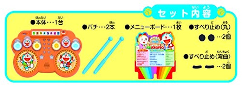 ドラえもん ゲームいろいろ! 太鼓リズムマシン 4
