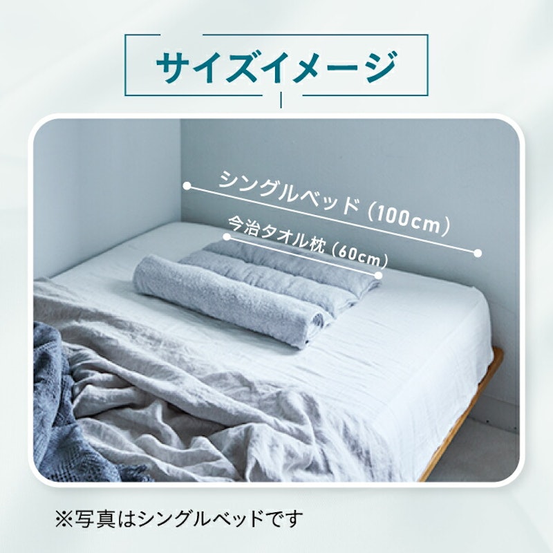 今治睡眠用タオル2 5
