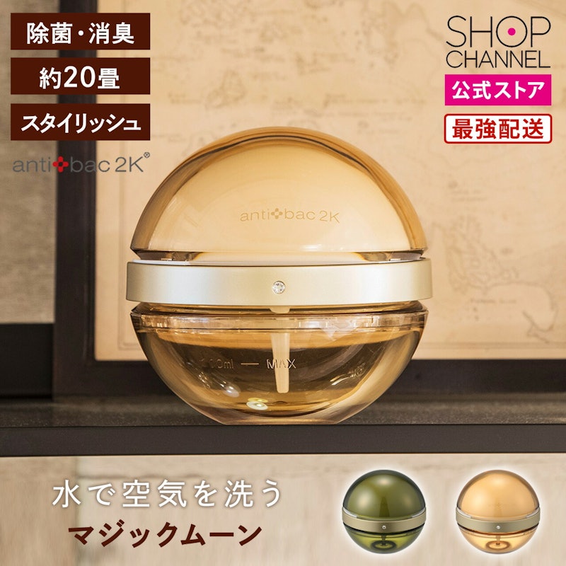 マジックムーン 4