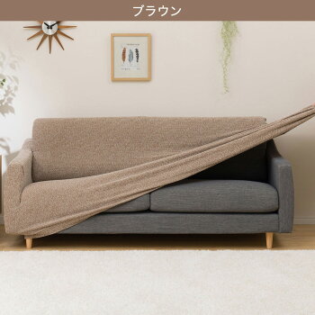 肘付きストレッチソファカバー 2～3人掛け用 4