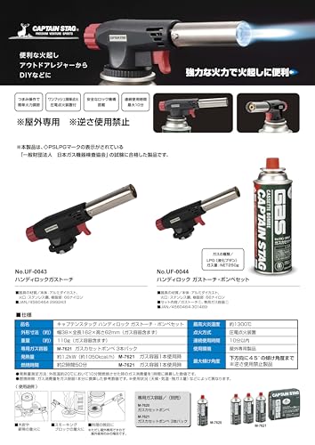 ハンディロック ガストーチ・ボンベセット 2