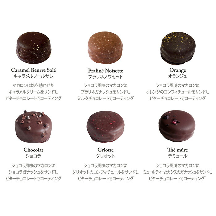 マカリヨン12個 4