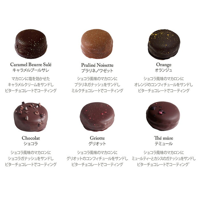 マカリヨン12個 4