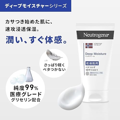 ディープモイスチャー ハンドクリーム 3