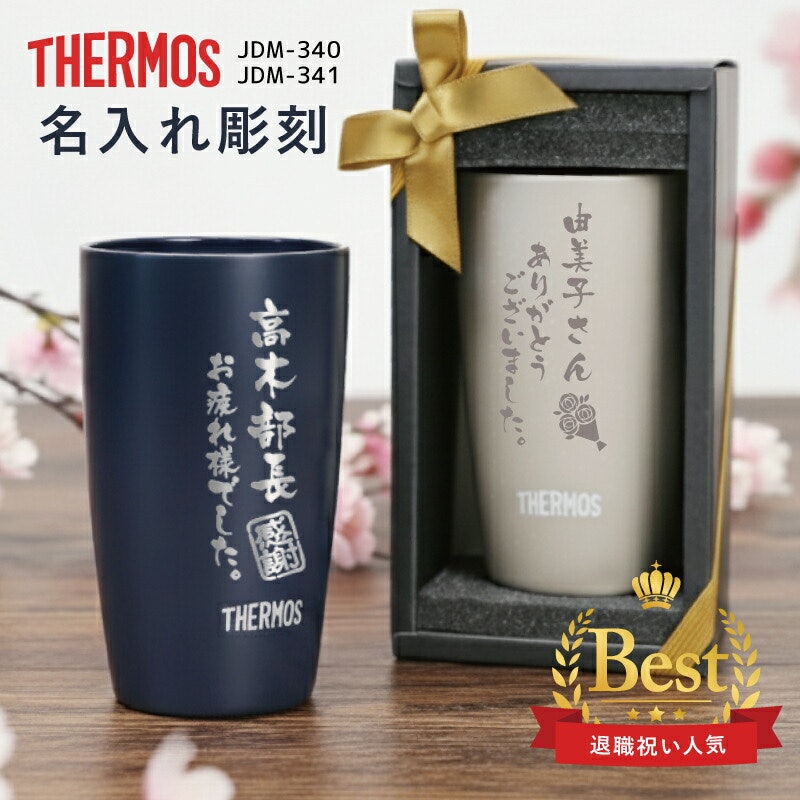 タンブラー 1